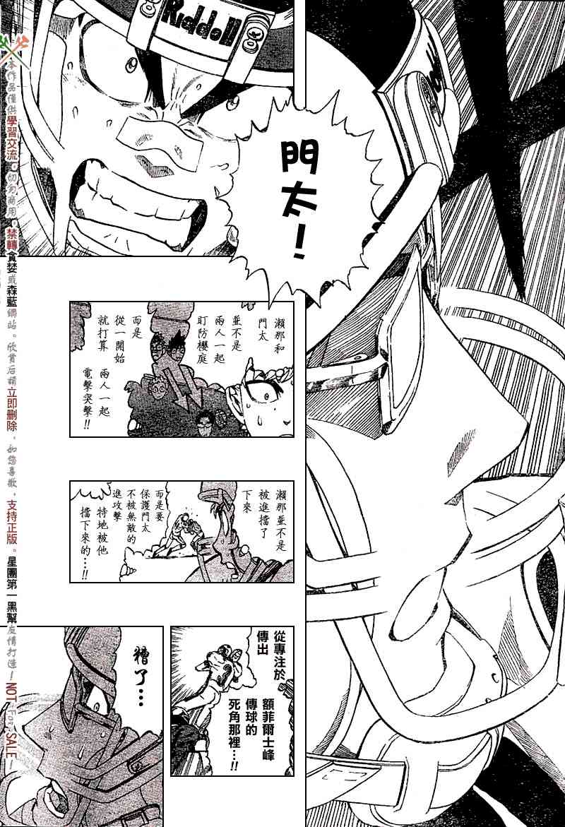 光速蒙面侠21 231话 第14页