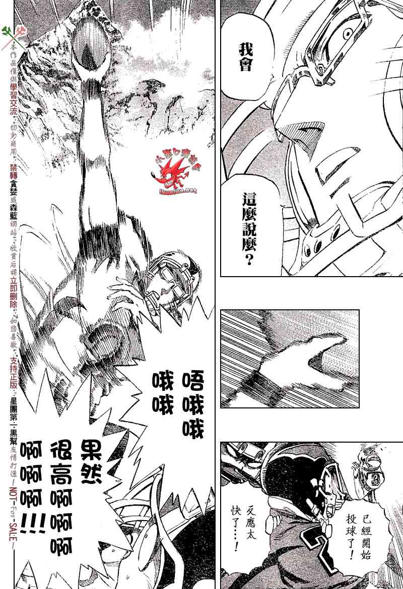 光速蒙面侠21 231话 第15页