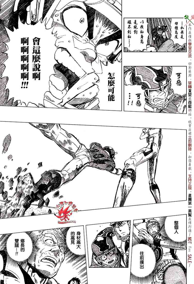 光速蒙面侠21 231话 第16页