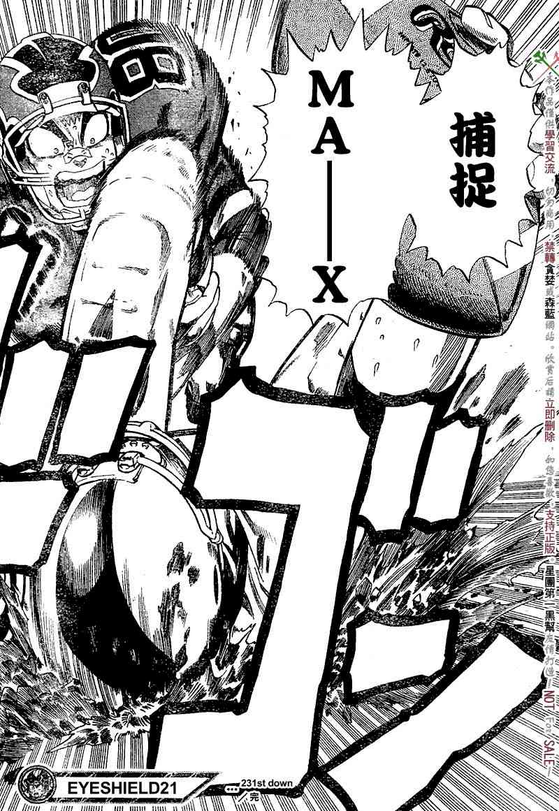 光速蒙面侠21 231话 第17页