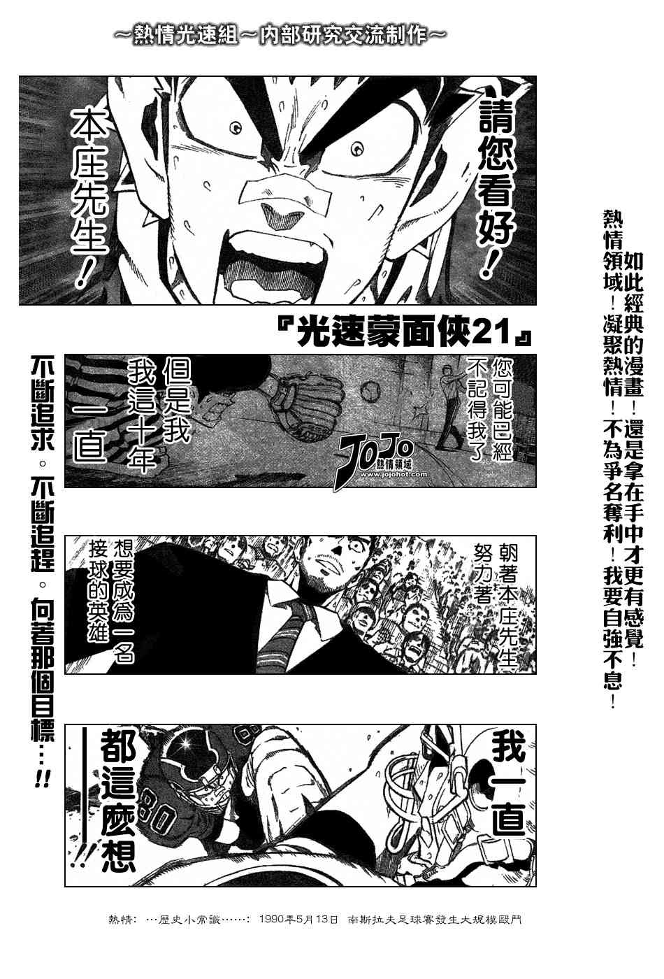 光速蒙面侠21 232话 第0页