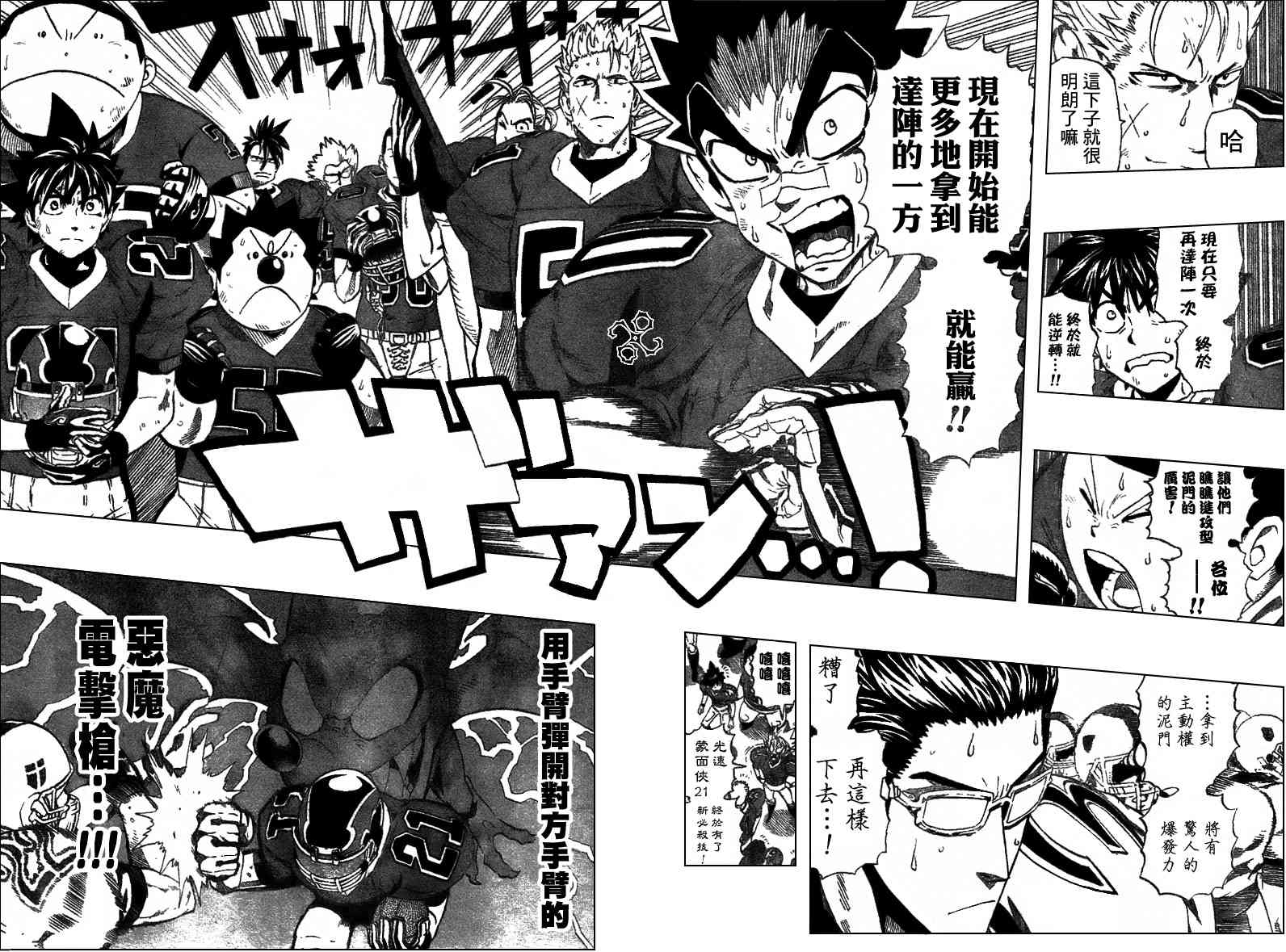 光速蒙面侠21 232话 第2页