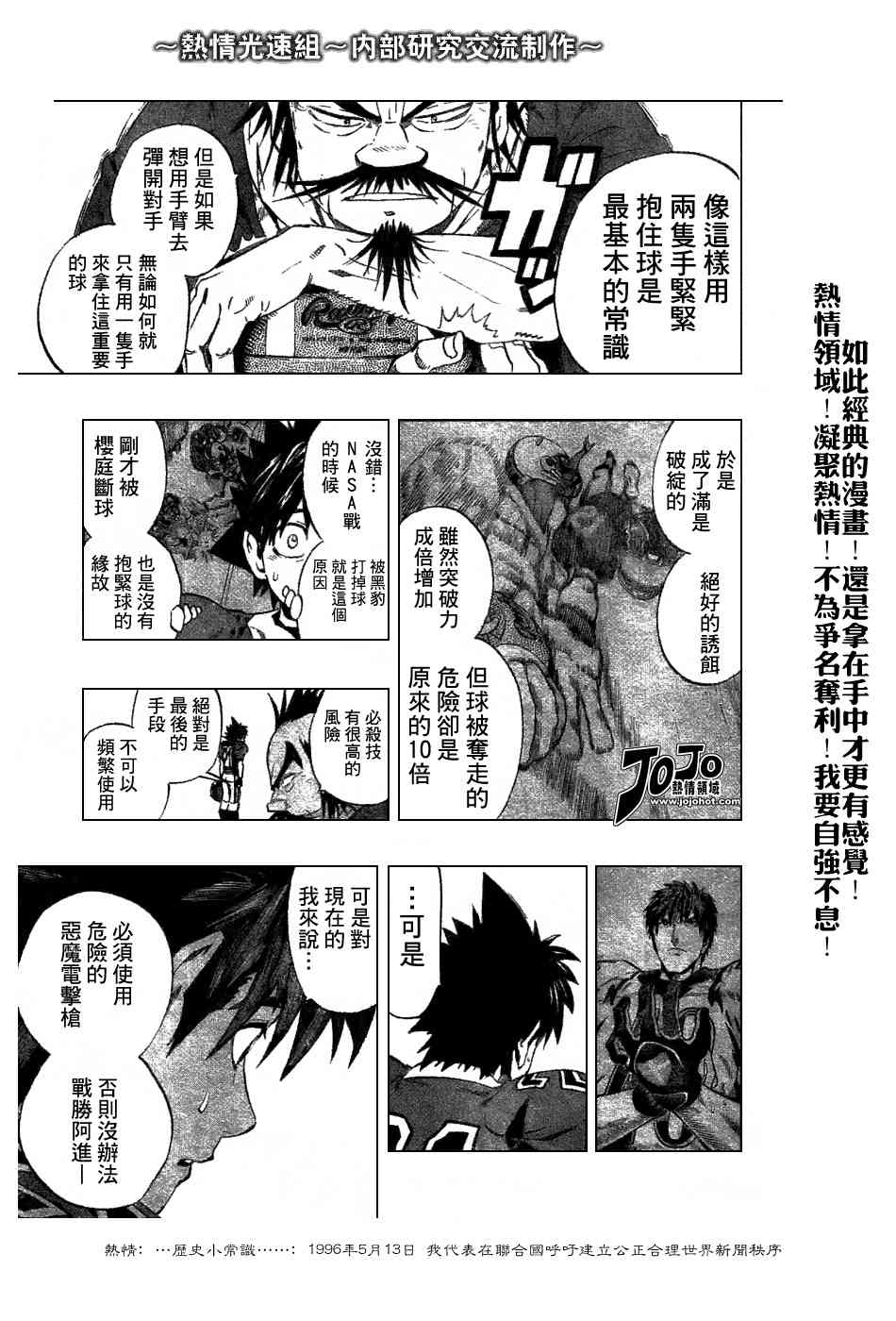 光速蒙面侠21 232话 第4页