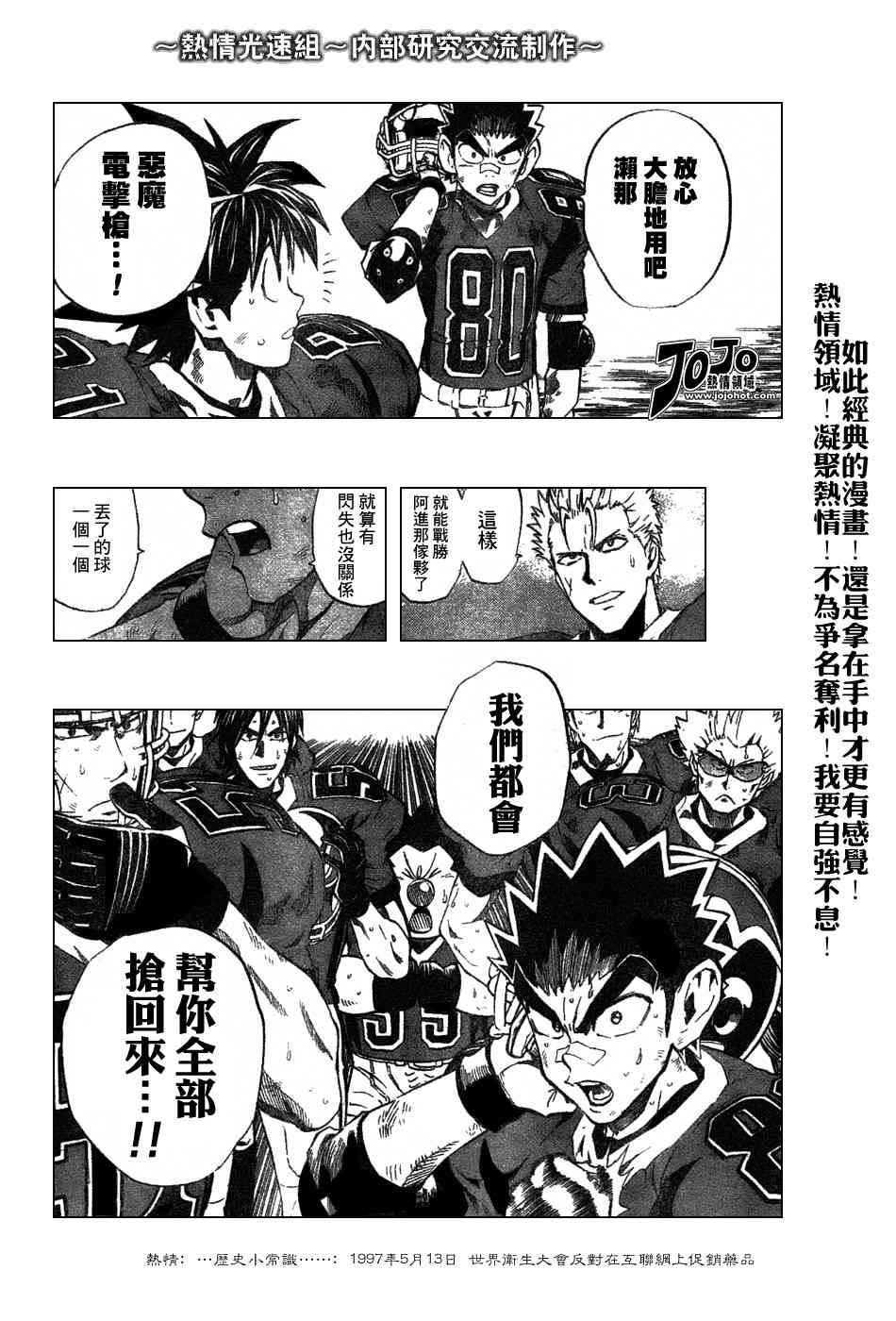 光速蒙面侠21 232话 第5页