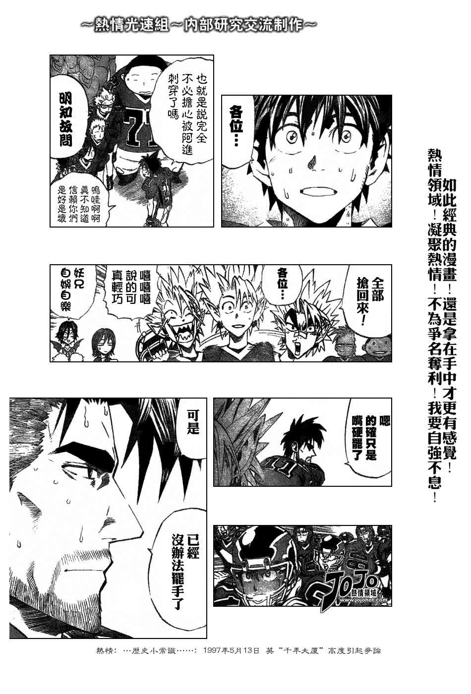 光速蒙面侠21 232话 第6页