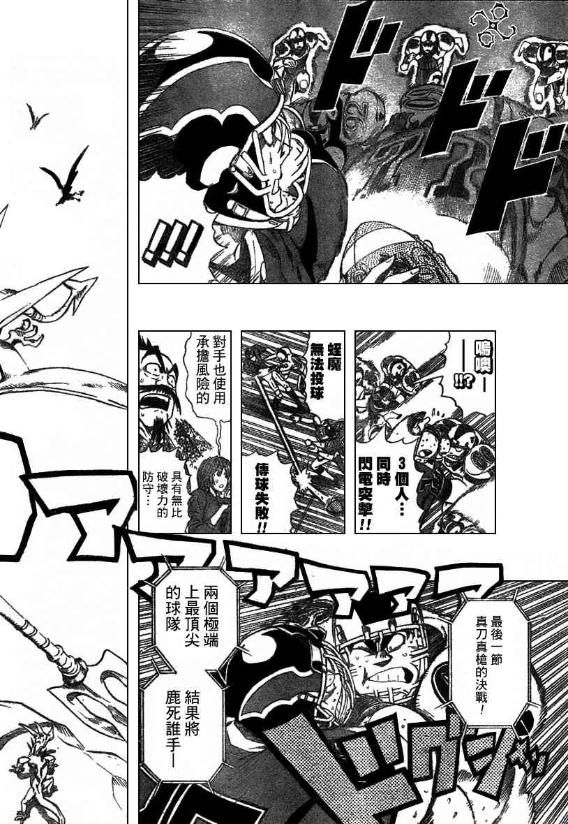 光速蒙面侠21 232话 第8页