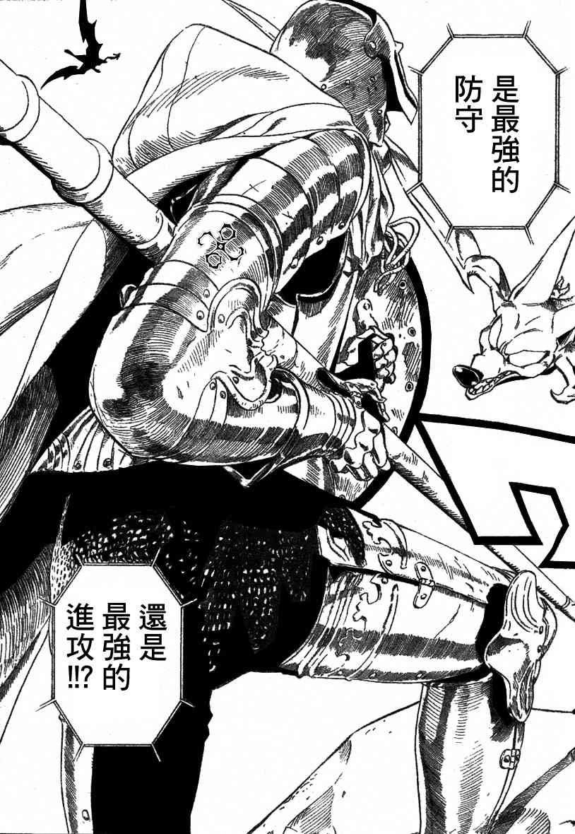 光速蒙面侠21 232话 第9页