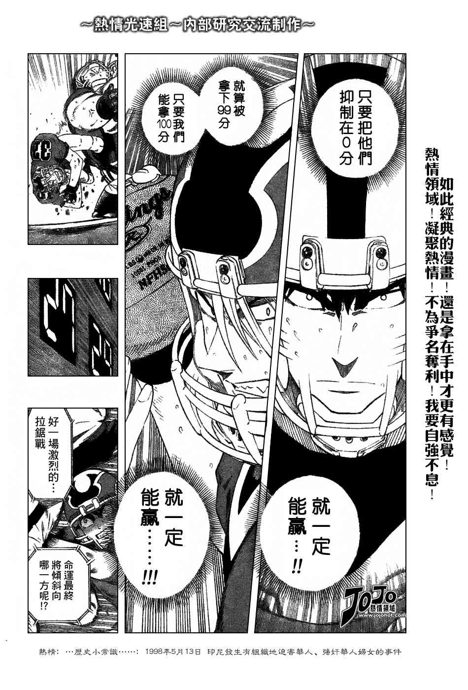 光速蒙面侠21 232话 第13页