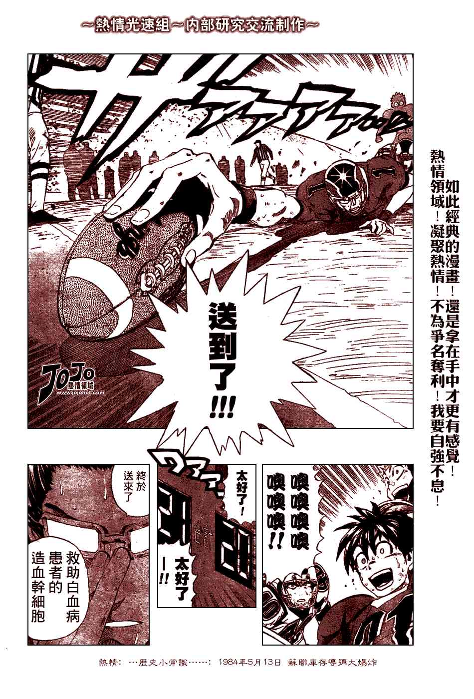 光速蒙面侠21 232话 第15页