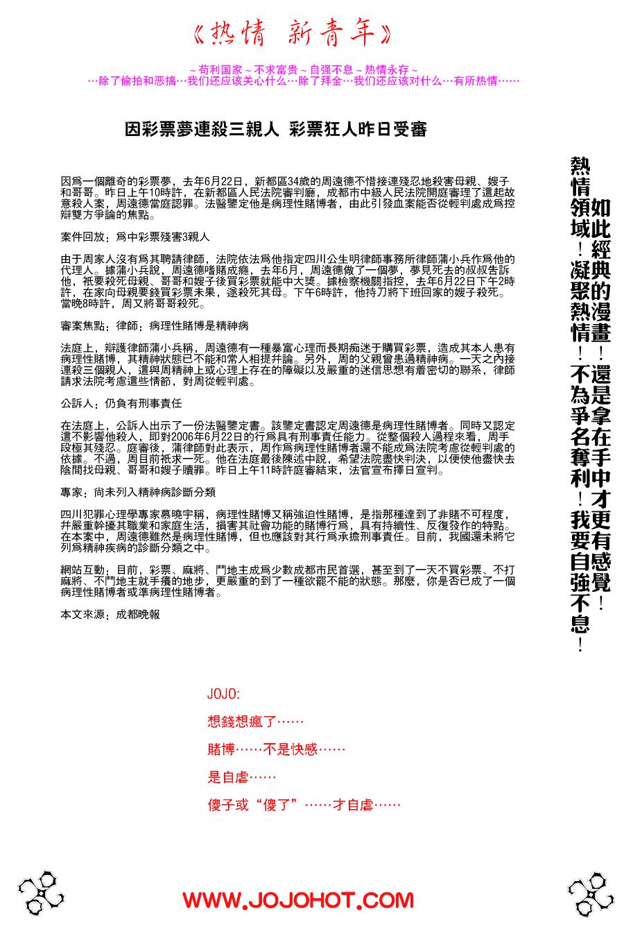 光速蒙面侠21 232话 第19页