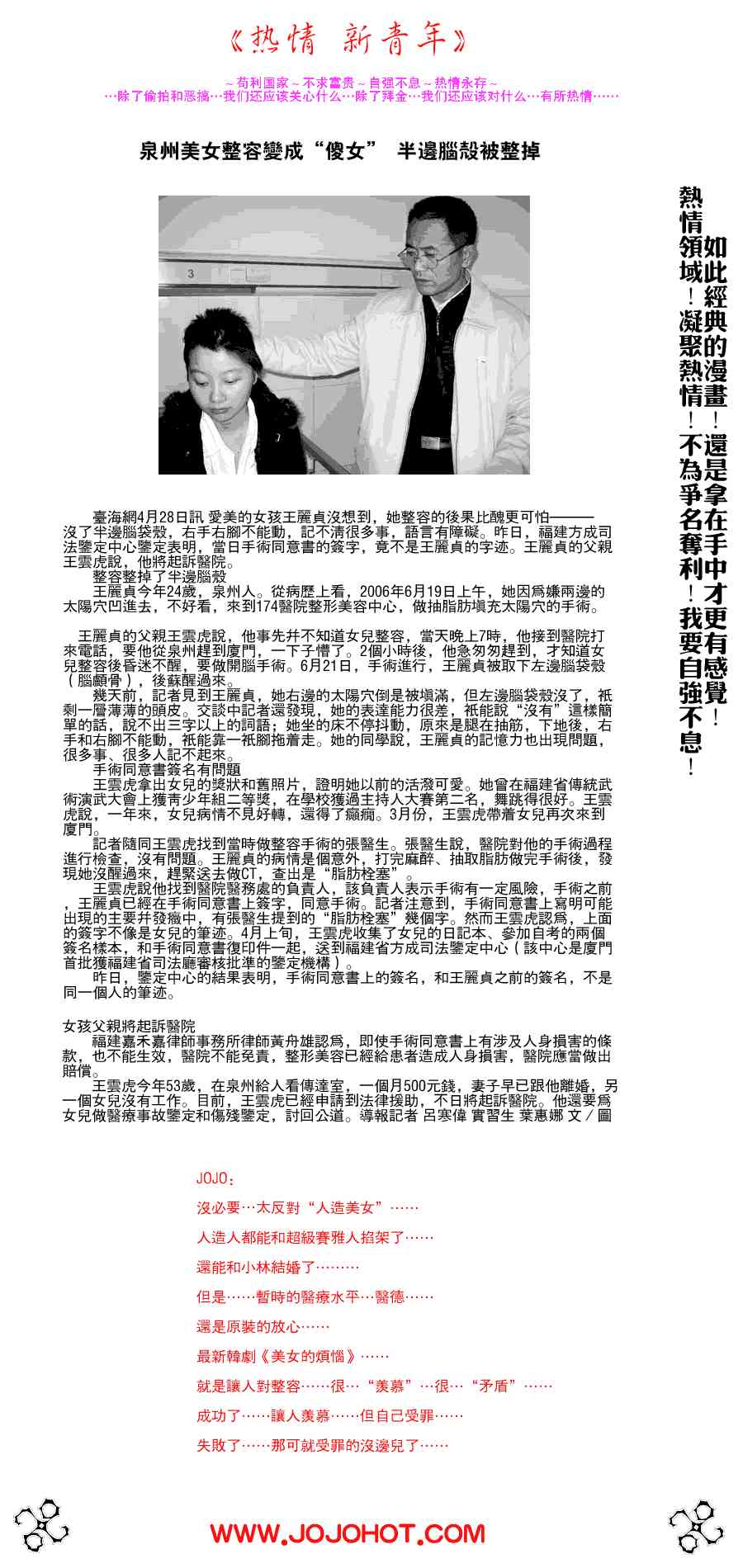 光速蒙面侠21 232话 第20页