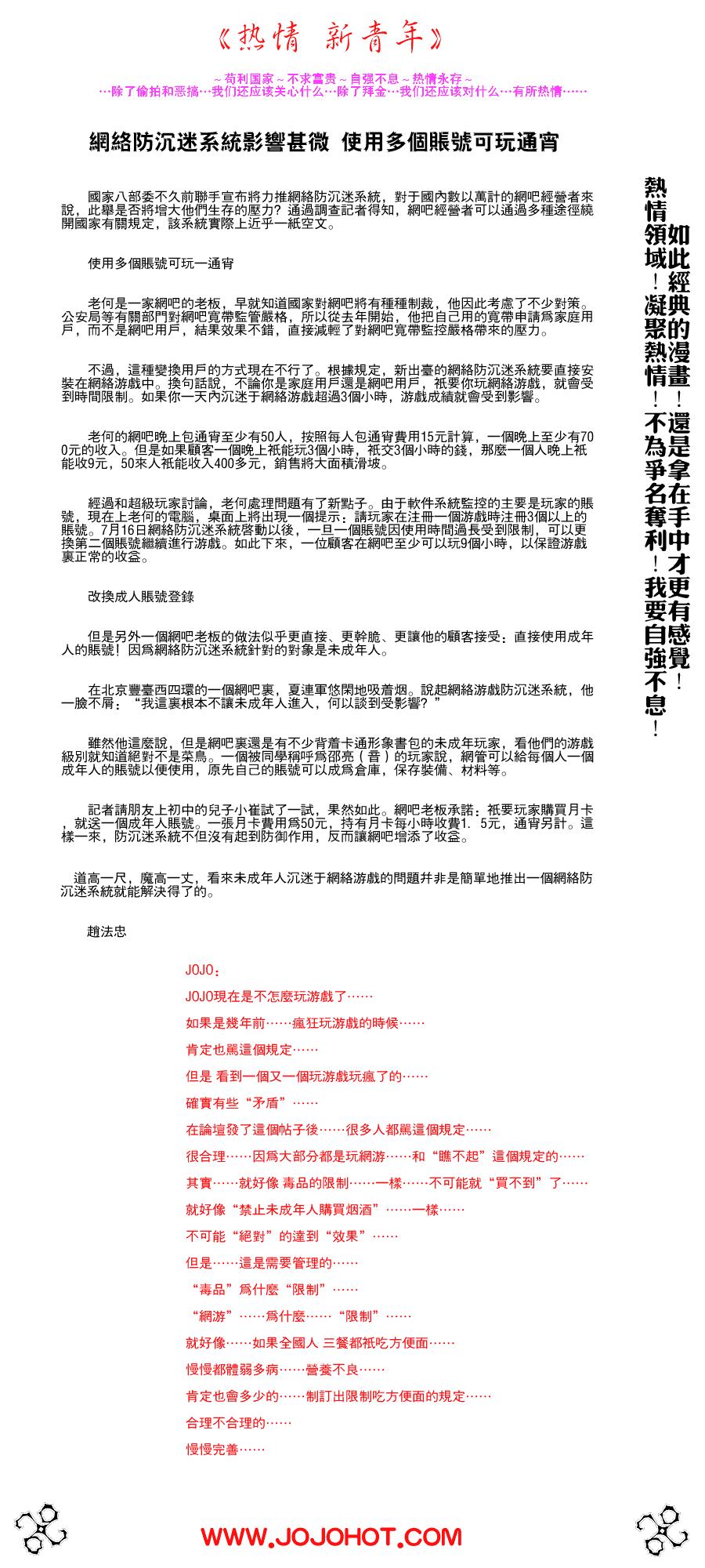 光速蒙面侠21 232话 第21页