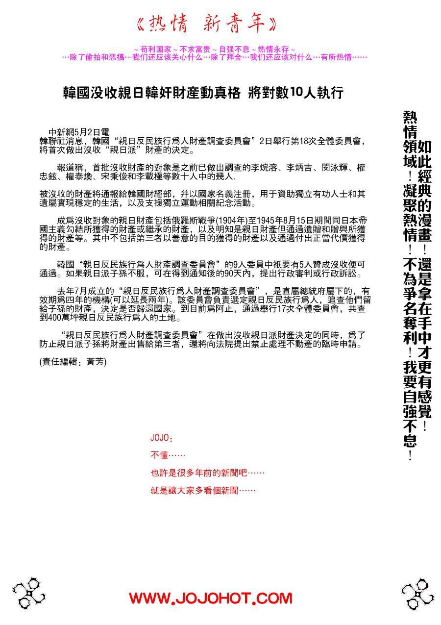 光速蒙面侠21 232话 第22页