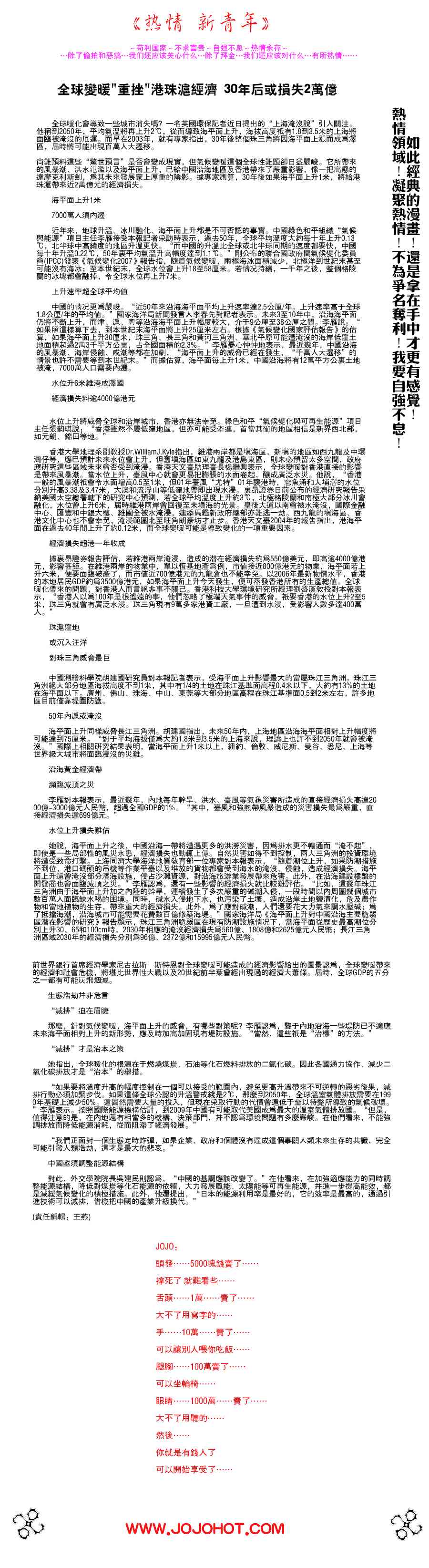 光速蒙面侠21 232话 第23页