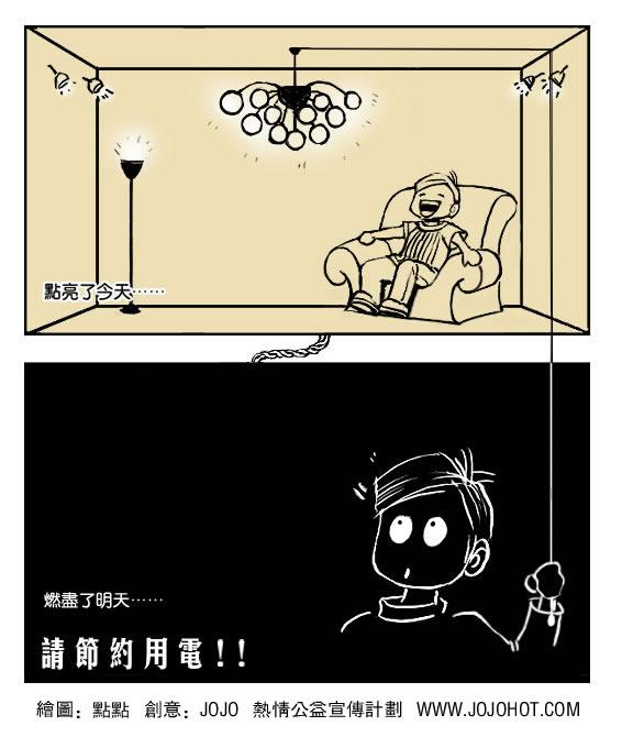 光速蒙面侠21 232话 第25页