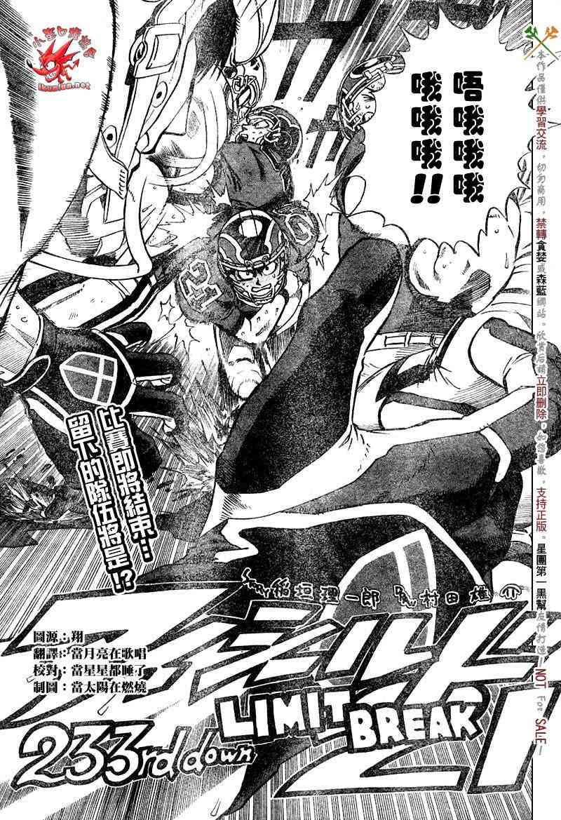 光速蒙面侠21 233话 第0页