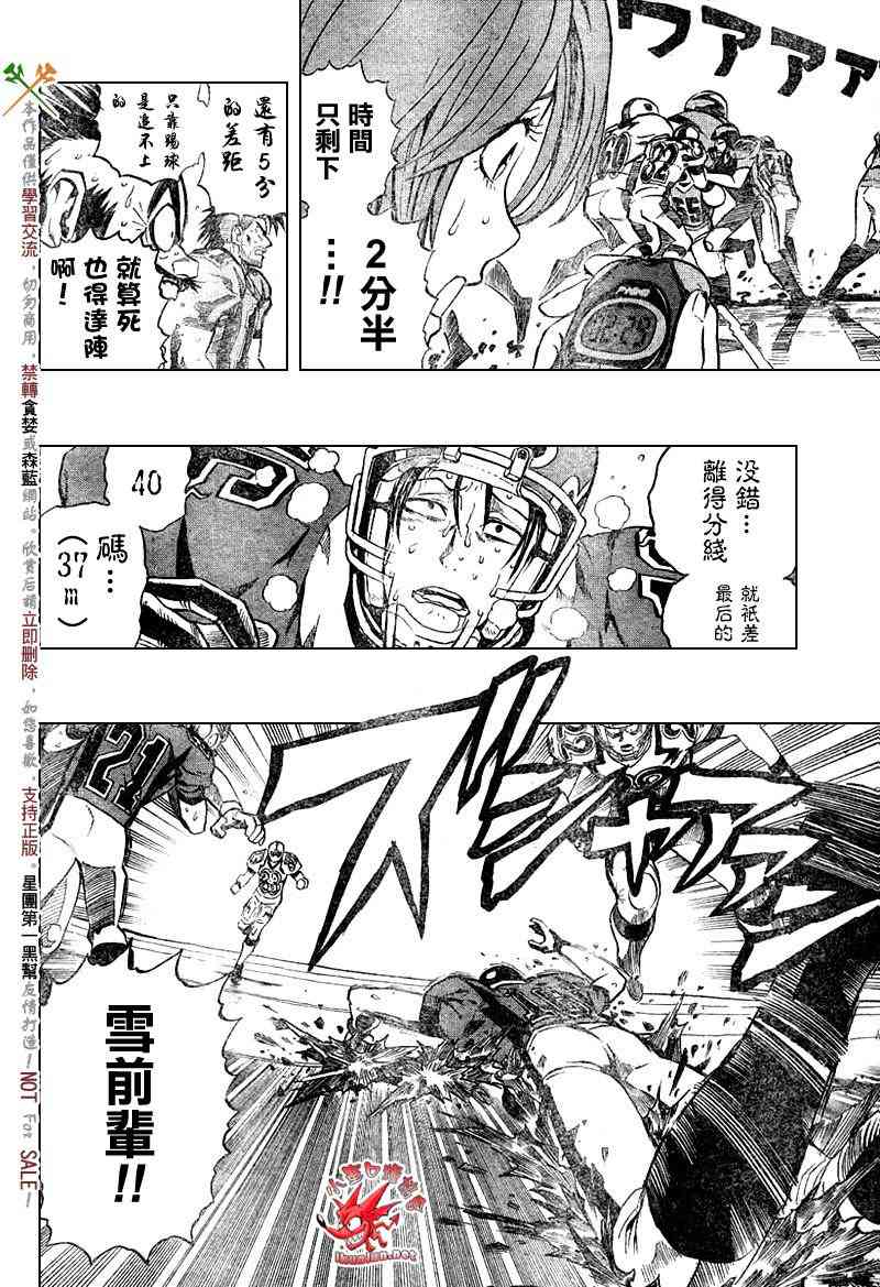 光速蒙面侠21 233话 第1页