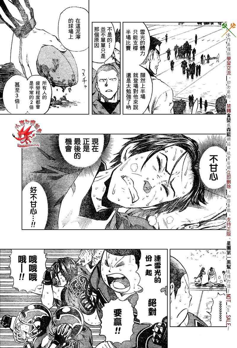 光速蒙面侠21 233话 第2页