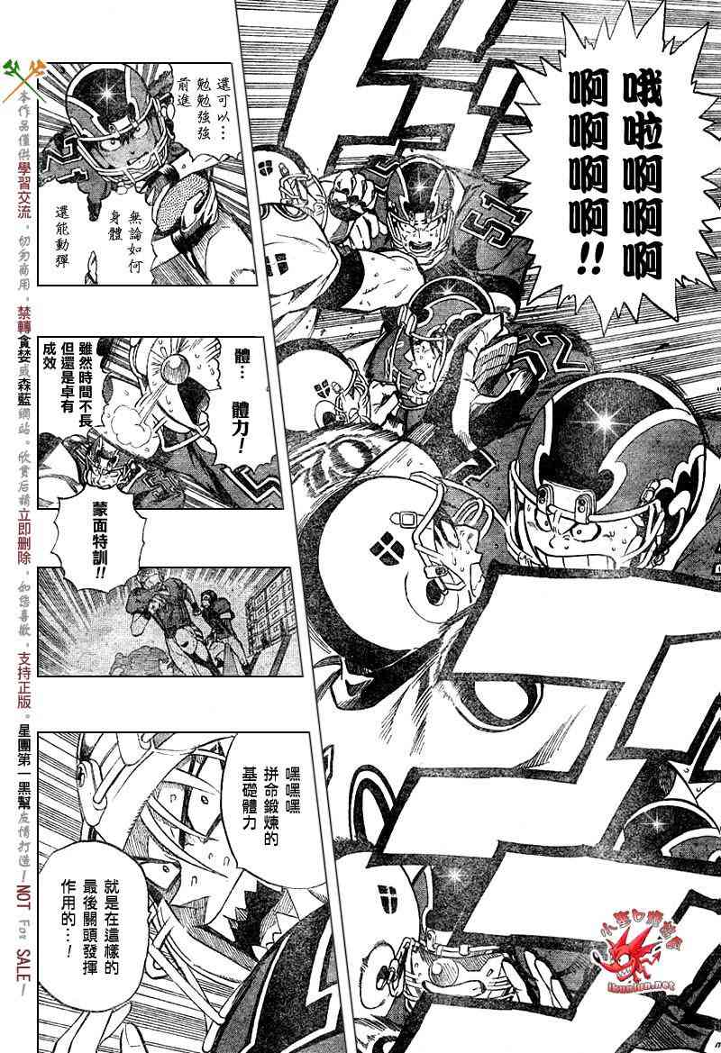 光速蒙面侠21 233话 第3页