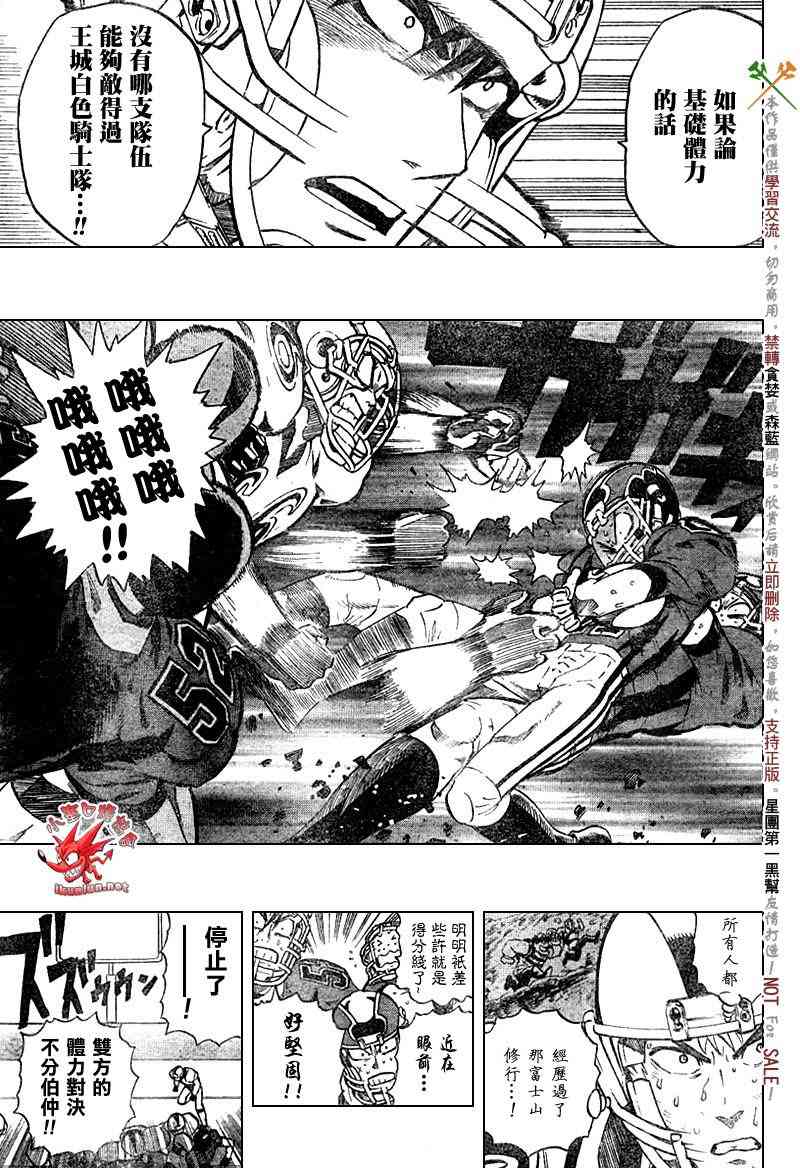 光速蒙面侠21 233话 第4页