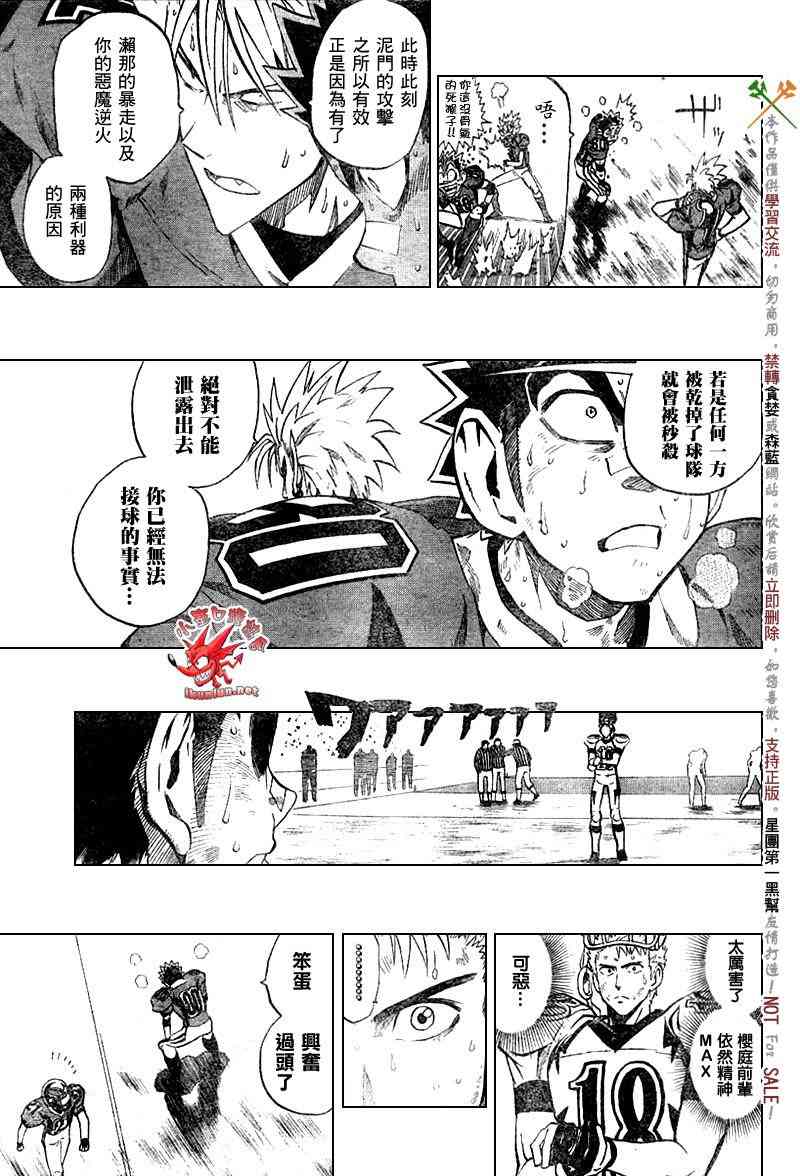 光速蒙面侠21 233话 第6页