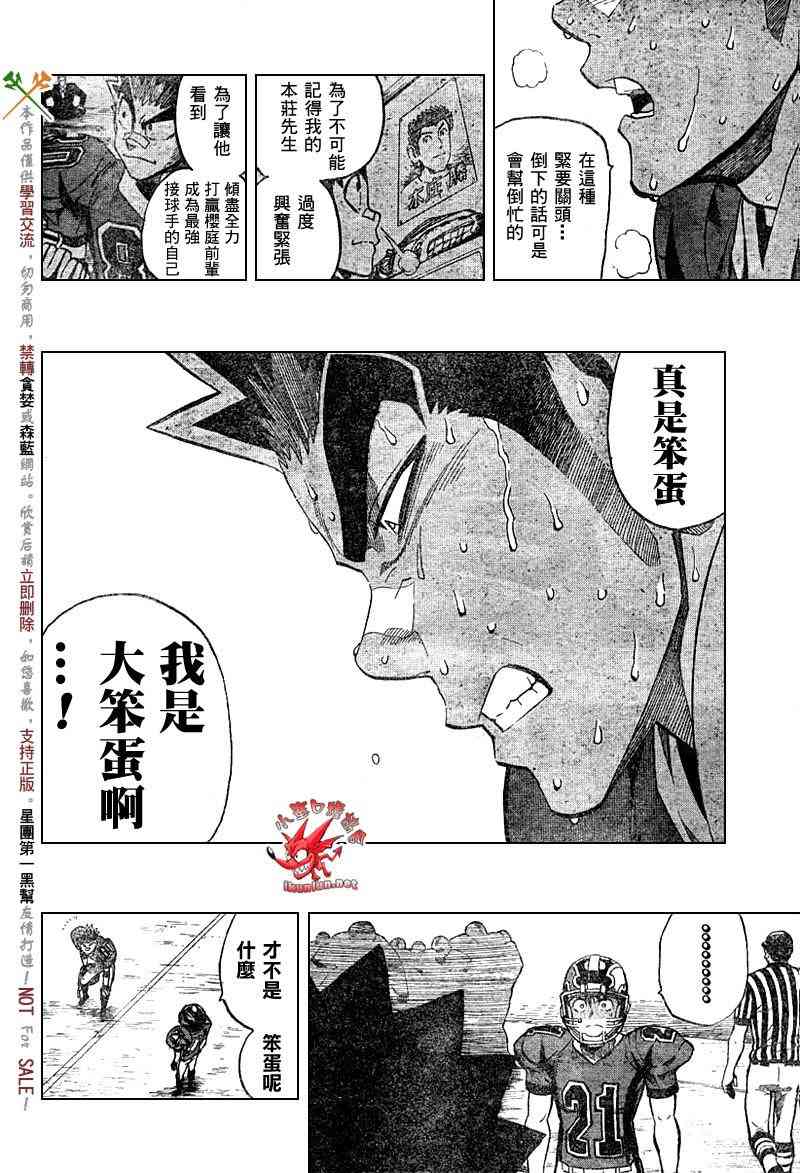 光速蒙面侠21 233话 第7页