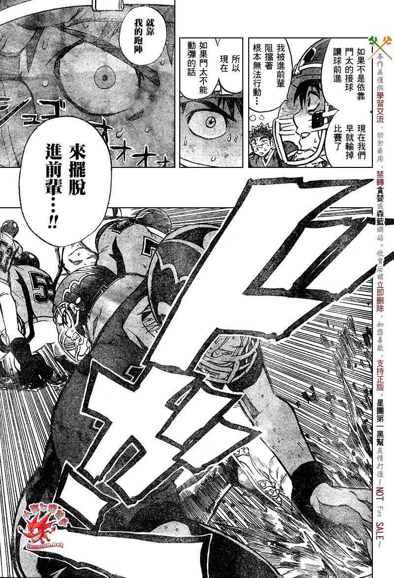 光速蒙面侠21 233话 第8页