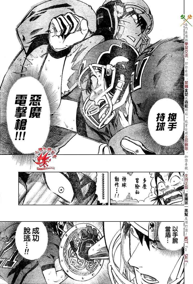 光速蒙面侠21 233话 第10页