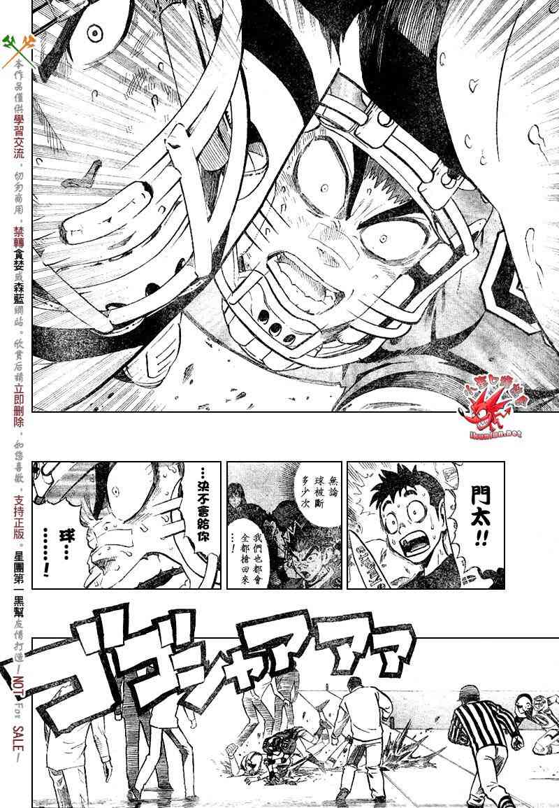 光速蒙面侠21 233话 第12页