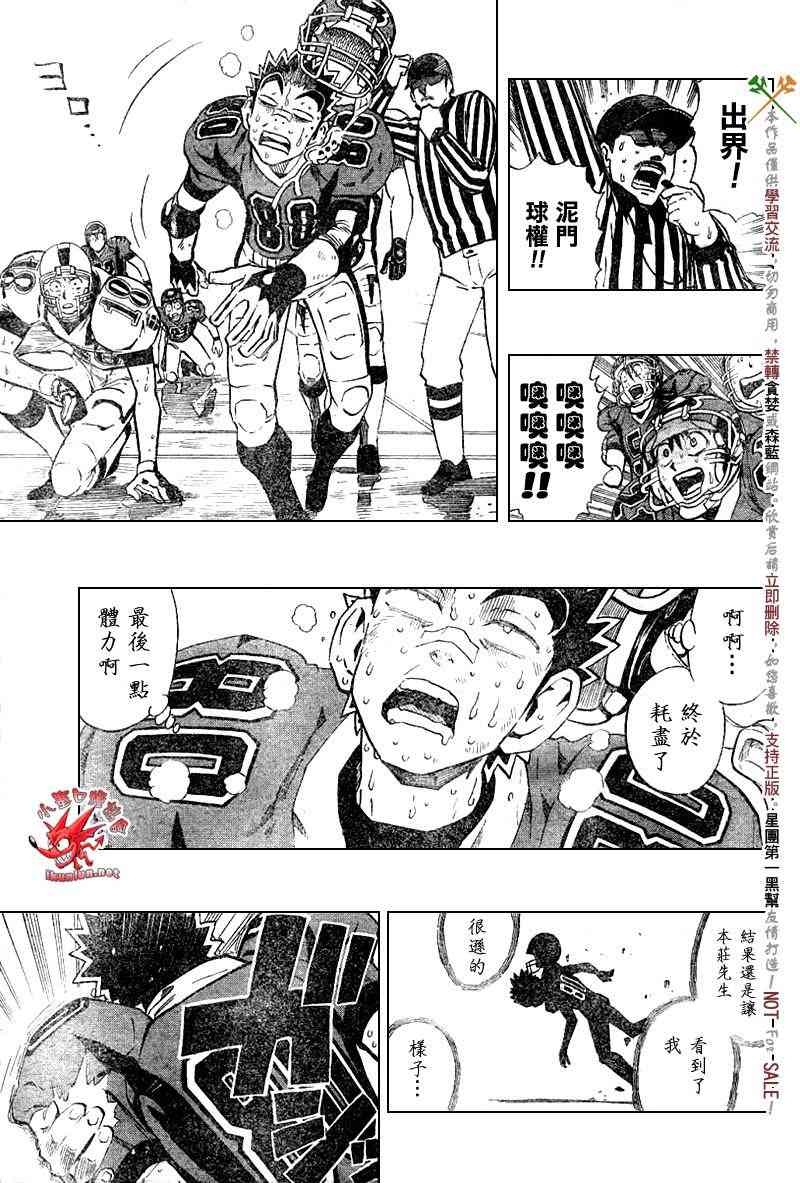 光速蒙面侠21 233话 第13页