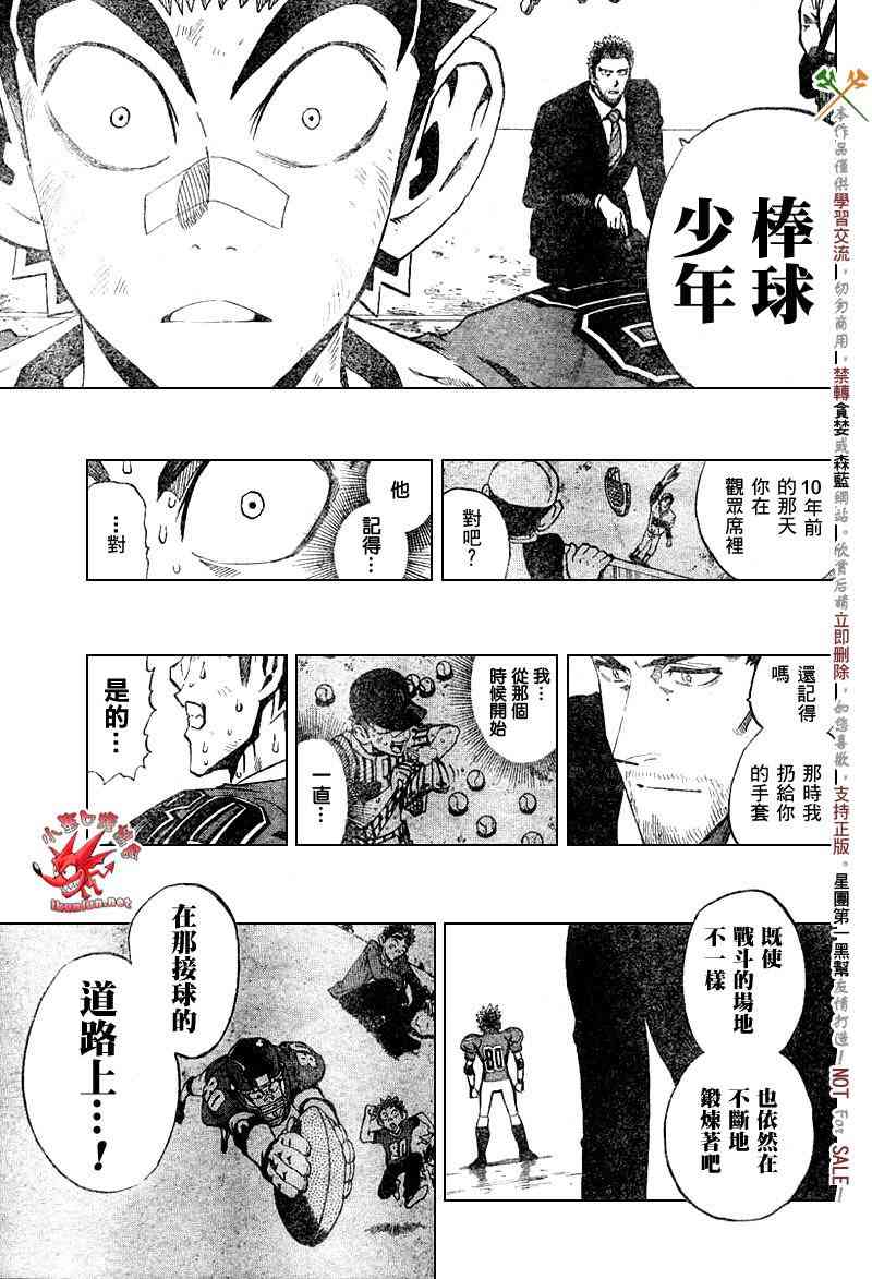 光速蒙面侠21 233话 第15页