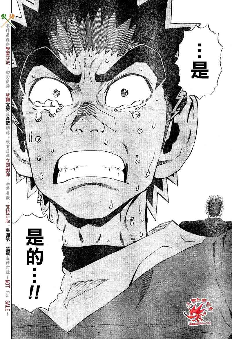 光速蒙面侠21 233话 第16页