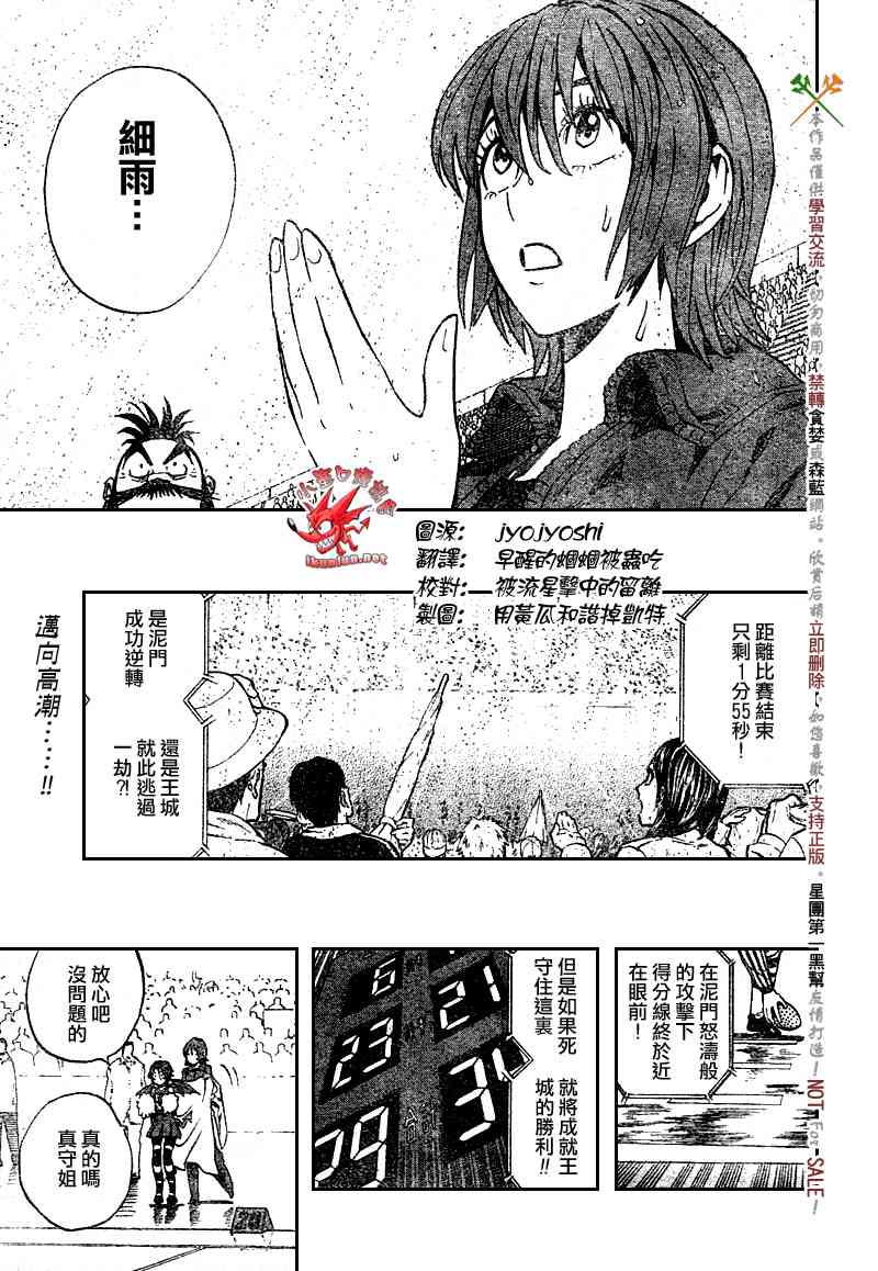 光速蒙面侠21 234话 第0页