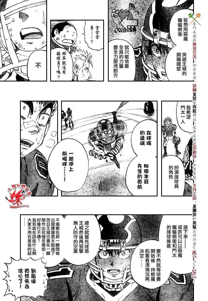 光速蒙面侠21 234话 第2页