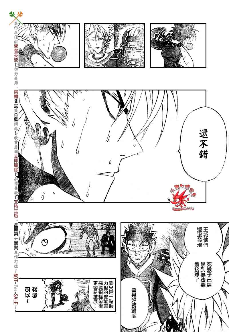 光速蒙面侠21 234话 第3页