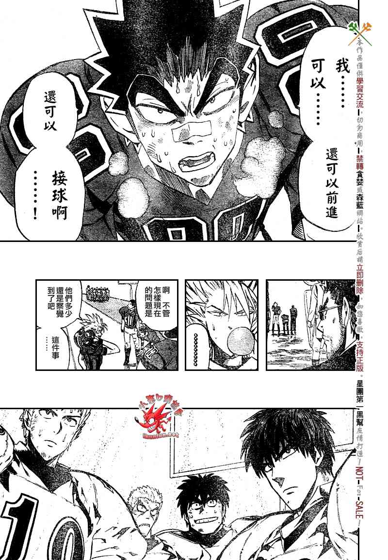 光速蒙面侠21 234话 第4页