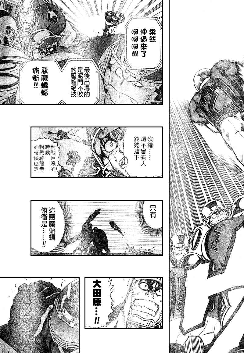 光速蒙面侠21 234话 第7页