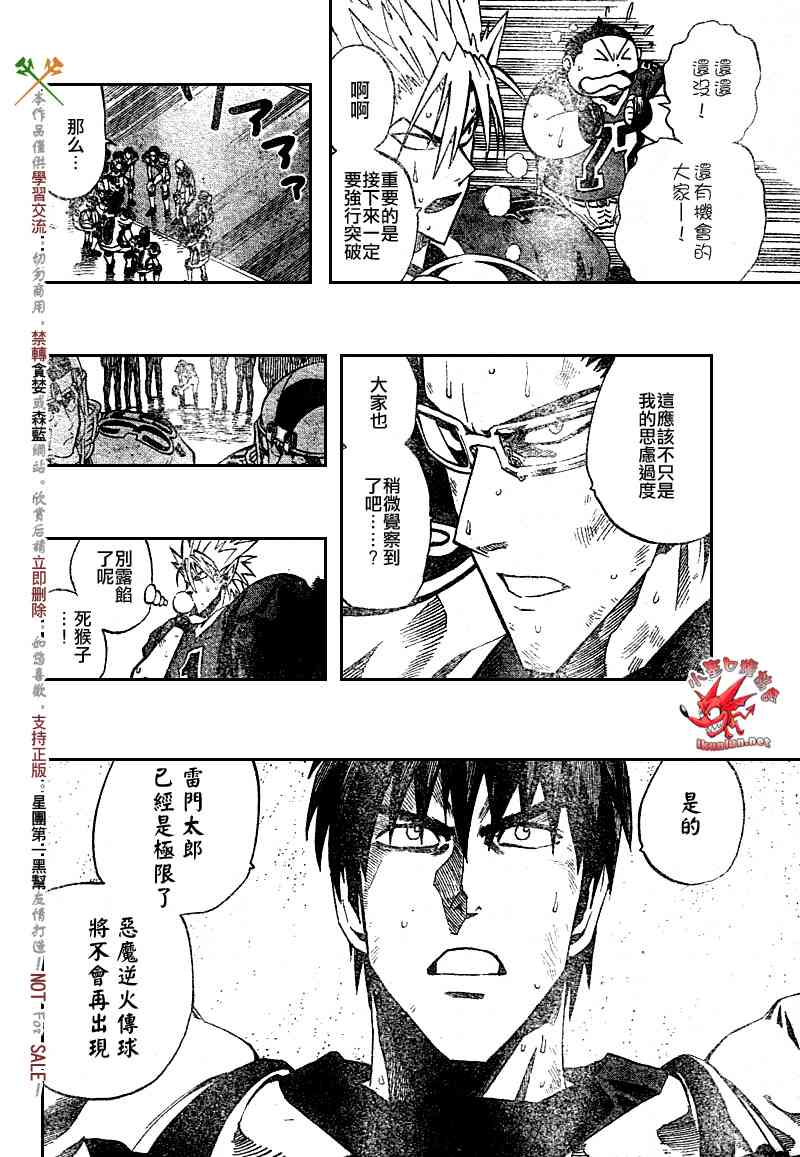 光速蒙面侠21 234话 第10页