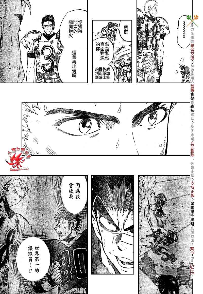 光速蒙面侠21 234话 第11页