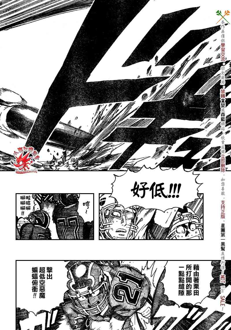 光速蒙面侠21 234话 第14页