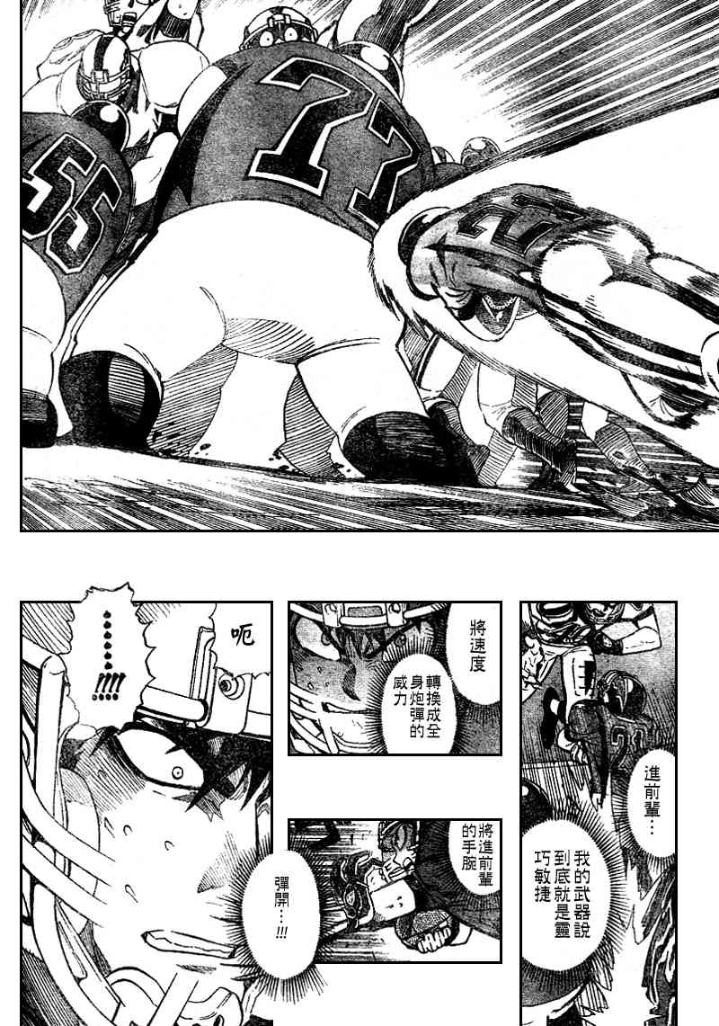 光速蒙面侠21 234话 第15页