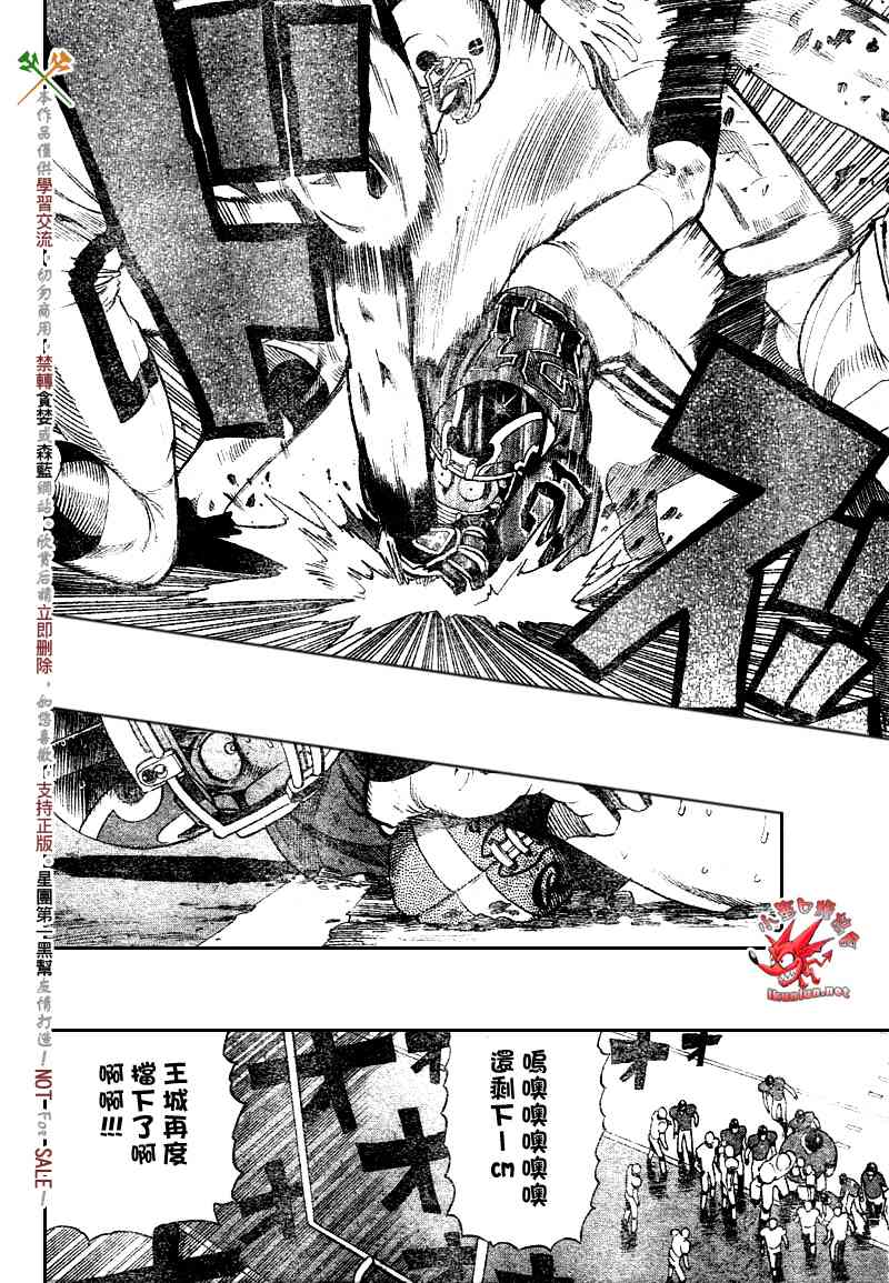 光速蒙面侠21 234话 第16页