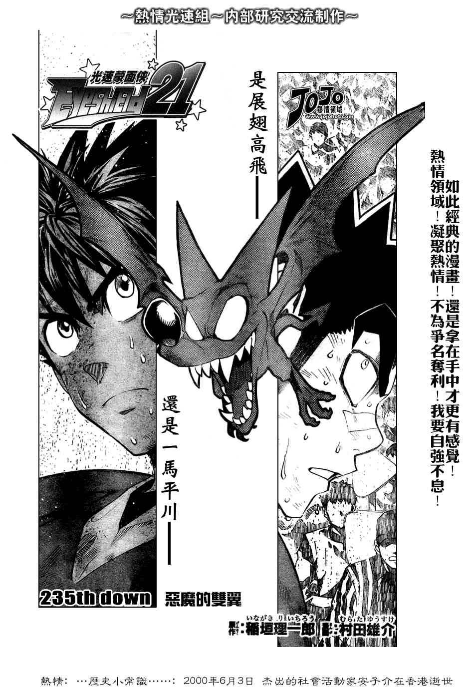 光速蒙面侠21 235话 第0页