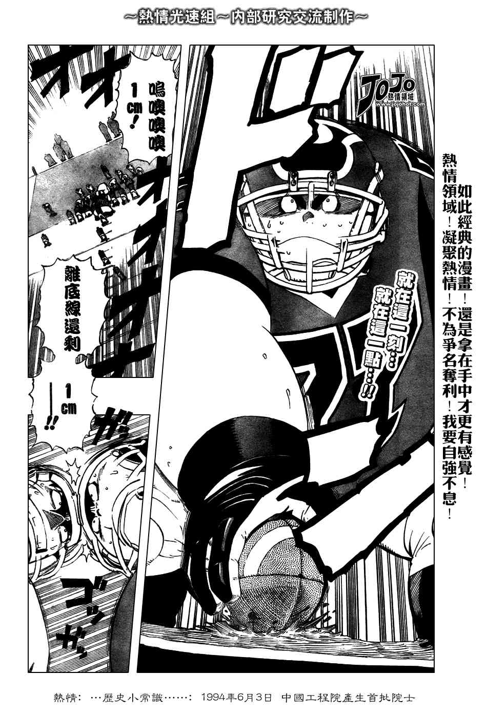 光速蒙面侠21 235话 第1页