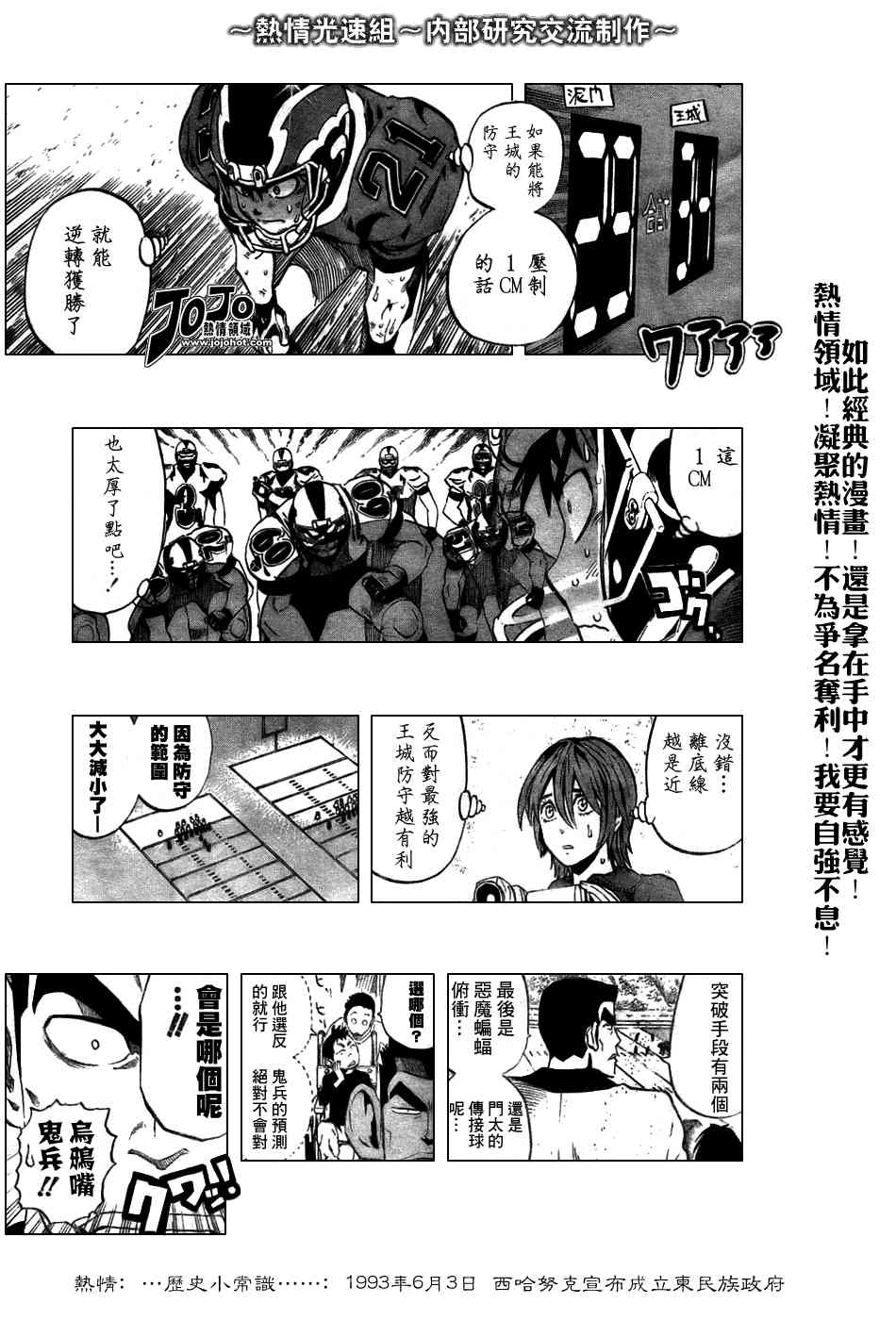 光速蒙面侠21 235话 第2页