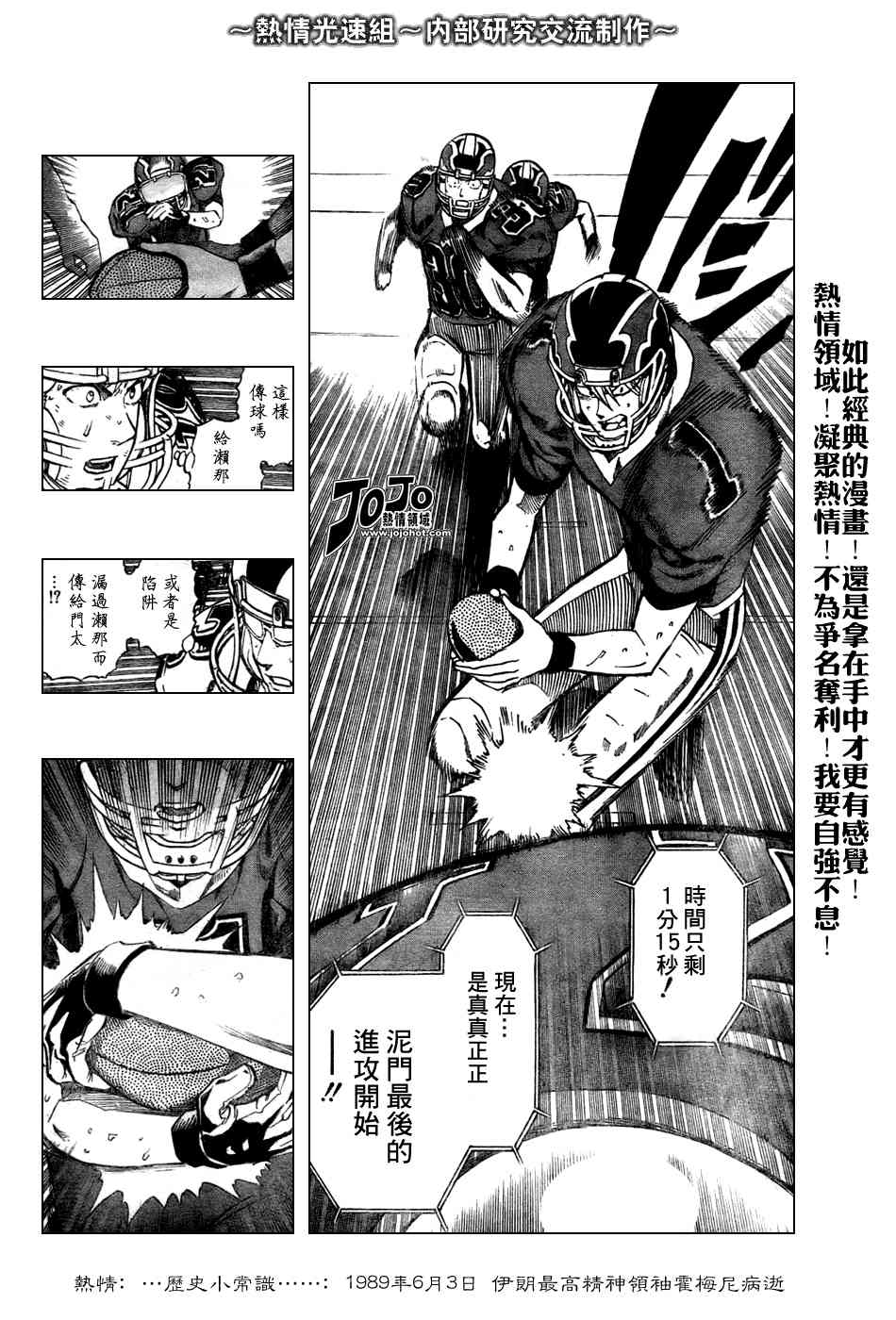 光速蒙面侠21 235话 第5页