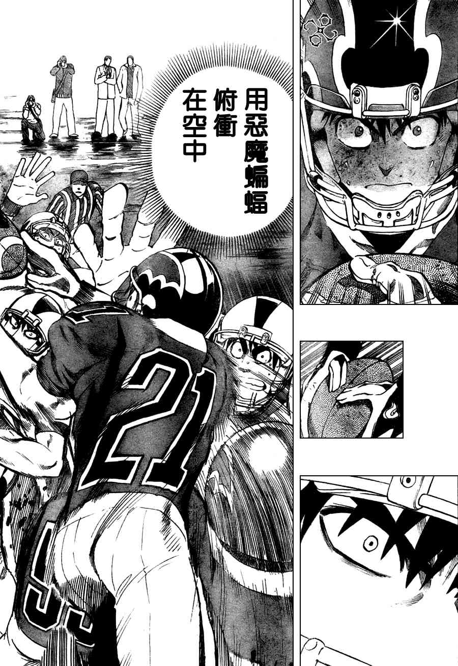 光速蒙面侠21 235话 第7页