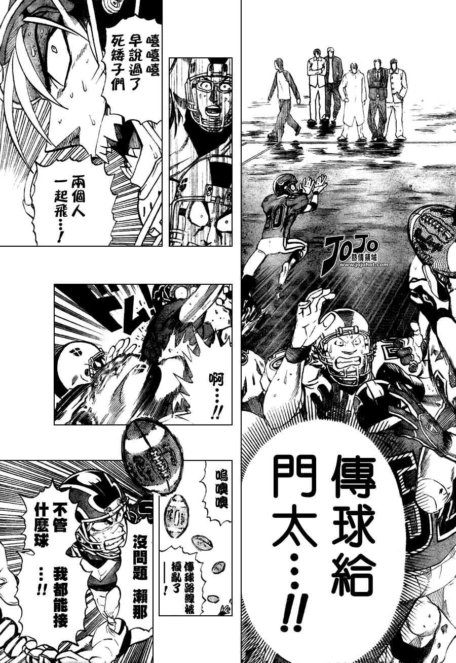 光速蒙面侠21 235话 第8页