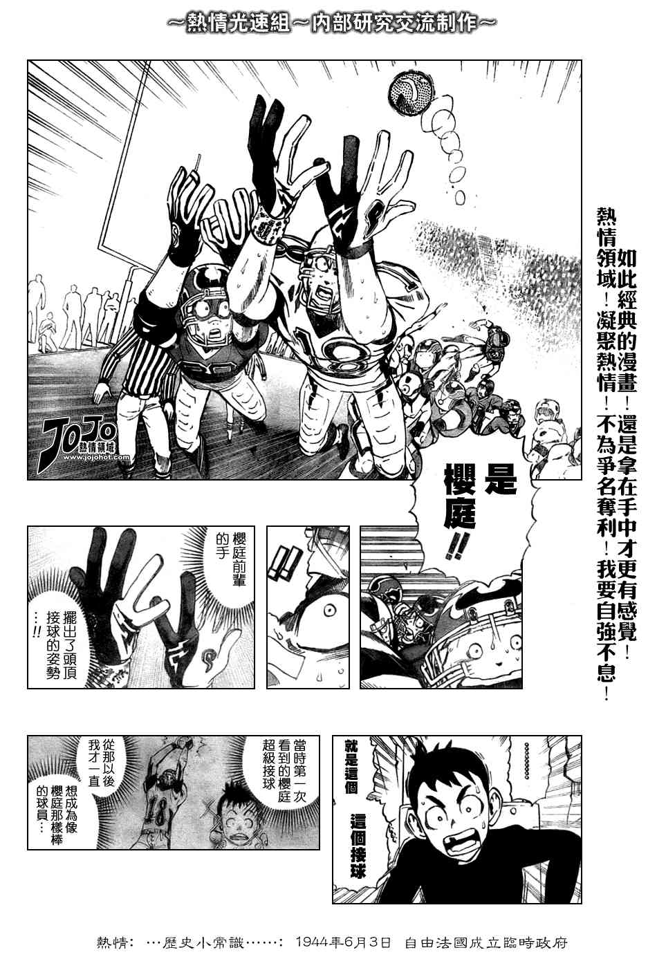 光速蒙面侠21 235话 第9页