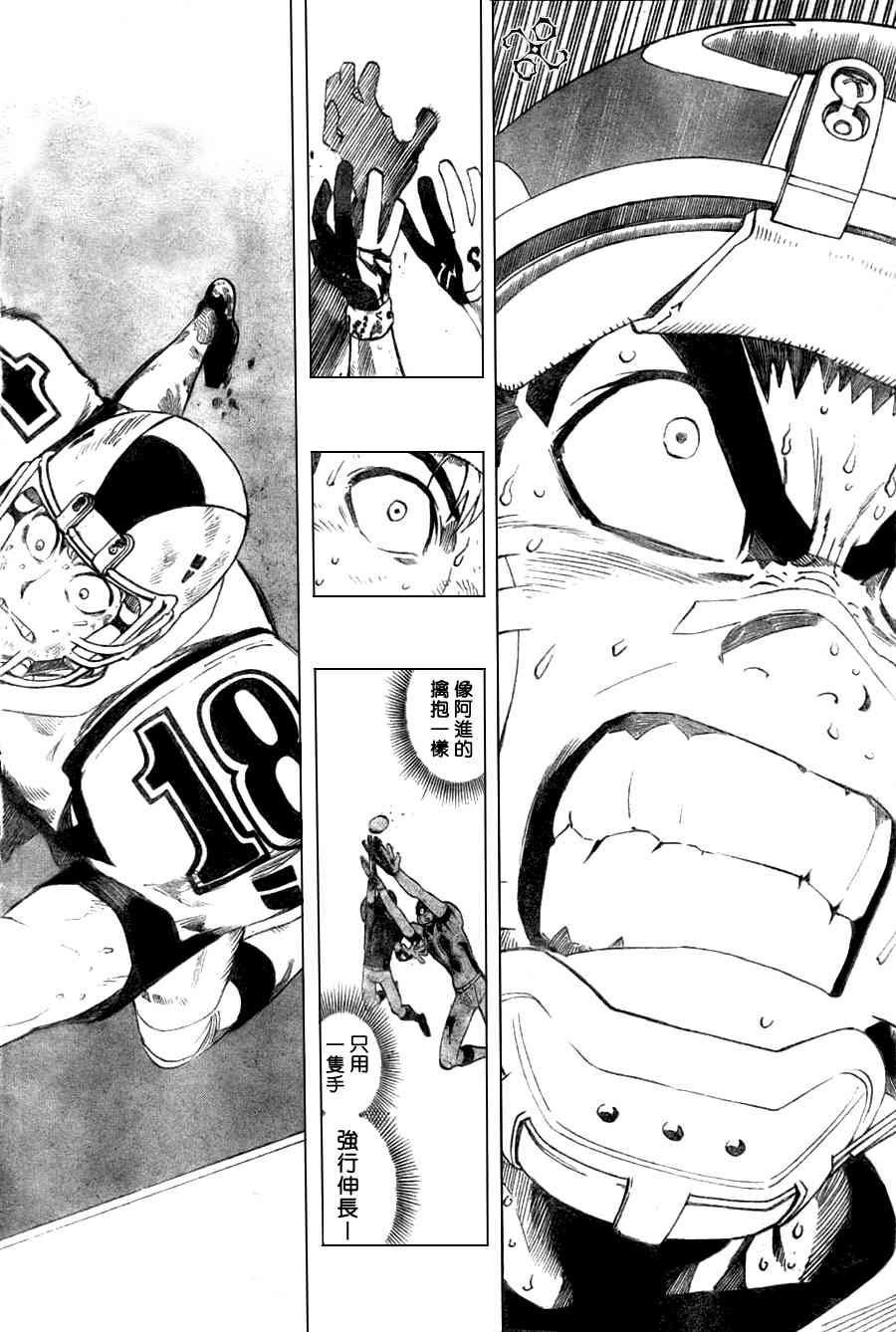 光速蒙面侠21 235话 第11页